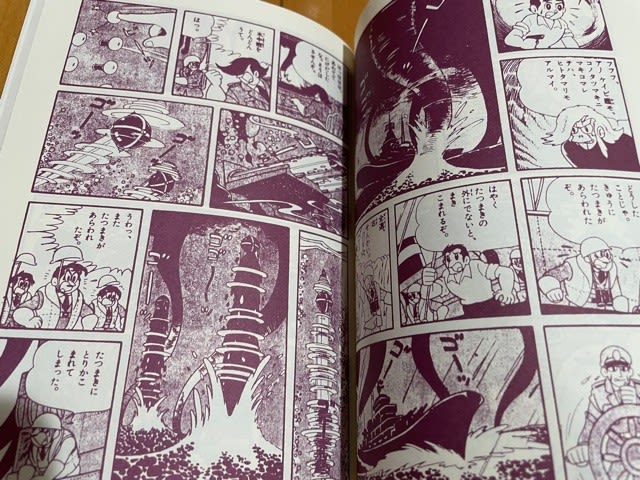 横山光輝の『夜光島魔人』、アップルBOX版を入手! - blue deco 横山光輝の『夜光島魔人』、アップルBOX版を入手! - blue deco