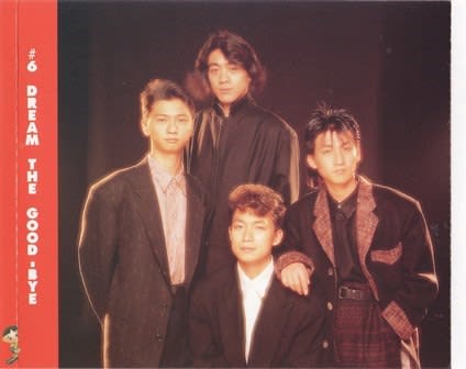 ザ・グッバイ (The Good-Bye) / 6th アルバム 『#6 DREAMS ザ・グッバイ (The Good-Bye) / 6th アルバム 『#6 DREAMS