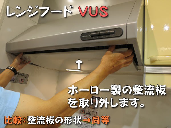 福岡 天神ショールーム・タカラスタンダード_新商品レンジ 福岡 天神ショールーム・タカラスタンダード_新商品レンジ