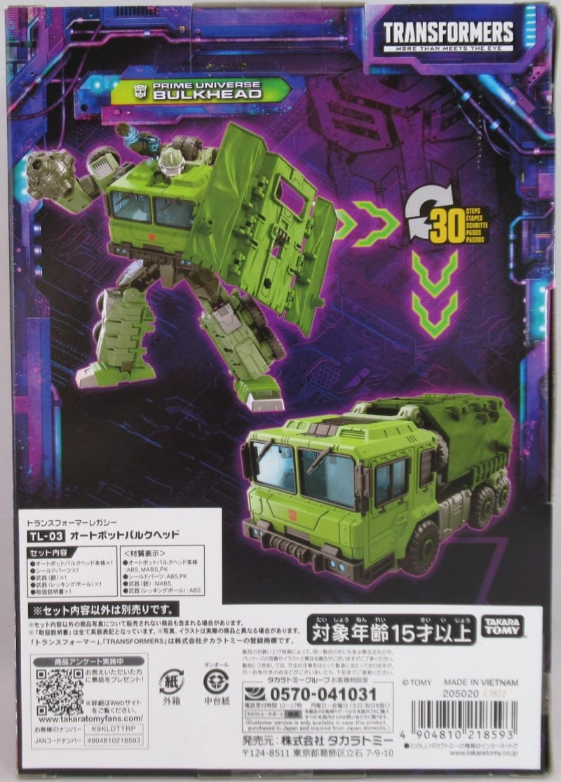 夏・お店屋さん トランスフォーマー ビーストウォーズセカンド オート