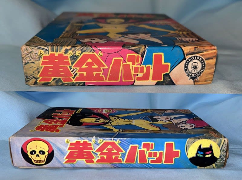 黄金バット かるた - パワーオンっ! 黄金バット かるた - パワーオンっ!