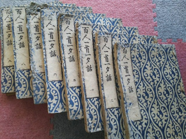 百人一首一夕話 25 巻之九 2 蔵書 - 新古今和歌集の部屋 百人一首一夕話 25 巻之九 2 蔵書 - 新古今和歌集の部屋