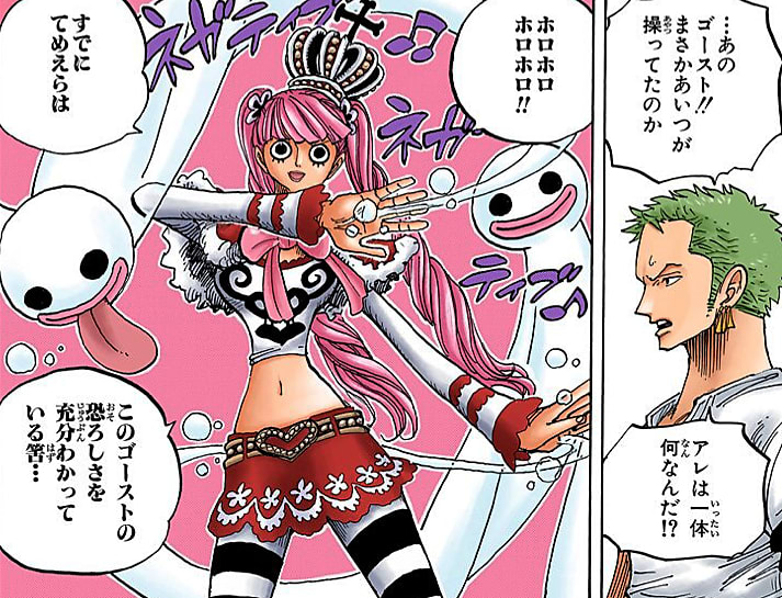 461話 ゴーストバスター ワンピースまんがぱうち レビュー ネタバレ