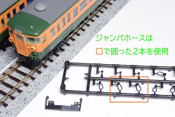 京阪神快速の113系。TOMIX 113系0番台（冷改車・湘南色・関西