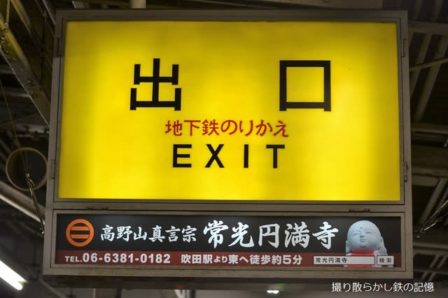 快速　案内板 快速案内板