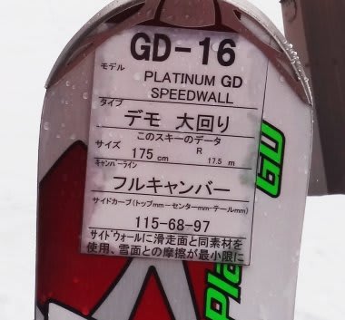 まだまだ続く! 2012/2013シーズンモデルのスキー試乗レポート まだまだ続く! 2012/2013シーズンモデルのスキー試乗レポート