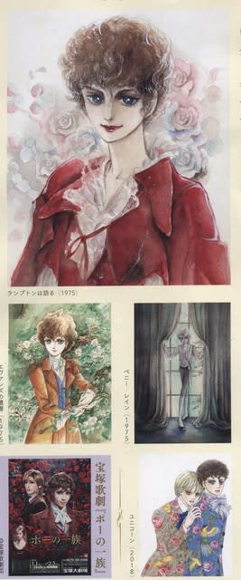 2024年春の ポーの一族」展をみる - 遊行七恵、道を尋ねて何かに出会う アート・デザイン・音楽