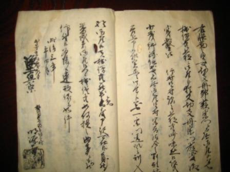 宗門人別改帳の発見 - 明源寺ブログ 宗門人別改帳の発見 - 明源寺ブログ