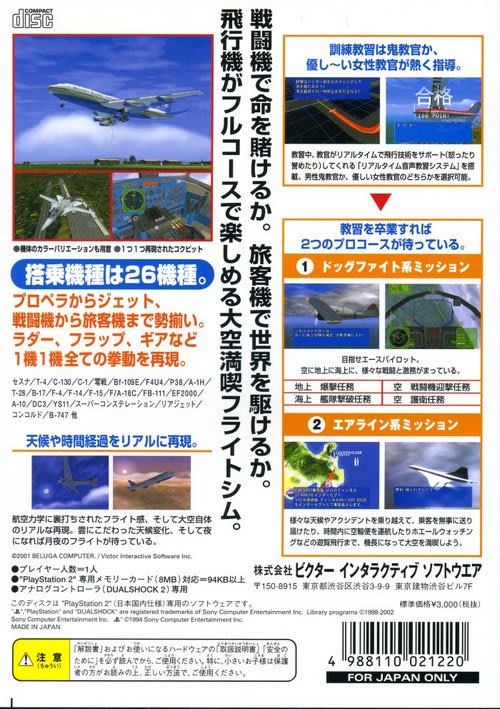Amazon | パイロットになろう!2 | ゲーム