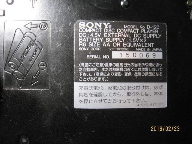 SONY DISCMAN D-120 の修理 - gooおっさんの気まぐれ日記 SONY DISCMAN D-120 の修理 - gooおっさんの気まぐれ日記