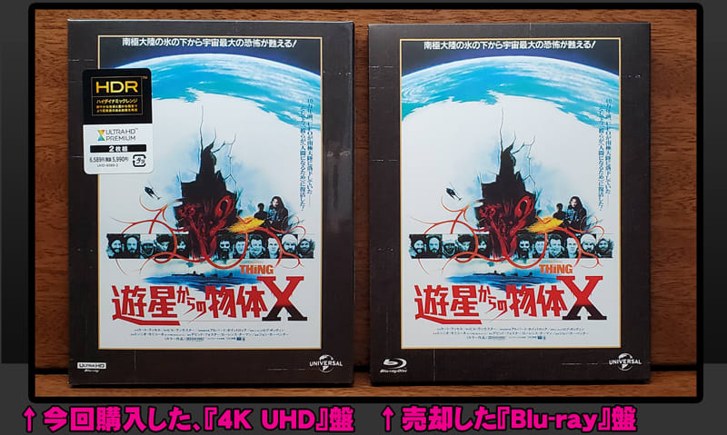 廃盤 遊星からの物体X Blu-ray スチールブック UK版 日本語あり