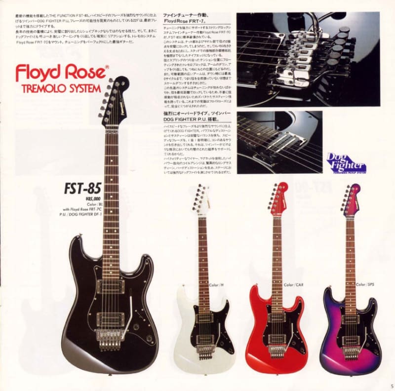 FERNANDES FST-85 - ブログはじめました! FERNANDES FST-85 - ブログはじめました!