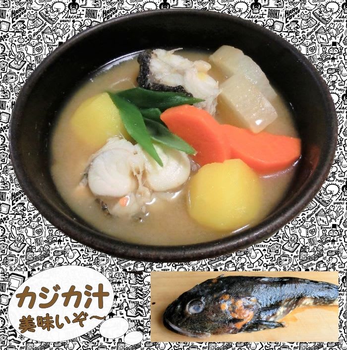 寒い夜はカジカ汁が美味しいですね チックの道草 きのこ