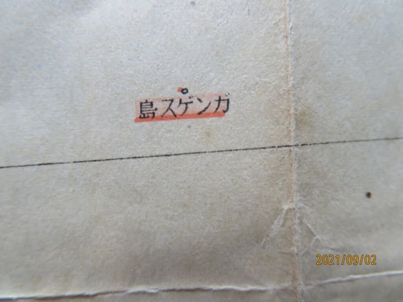 西南太平洋精圖 昭和19年発行 日本国の国土領土有り - 新日本古 西南太平洋精圖 昭和19年発行 日本国の国土領土有り - 新日本古