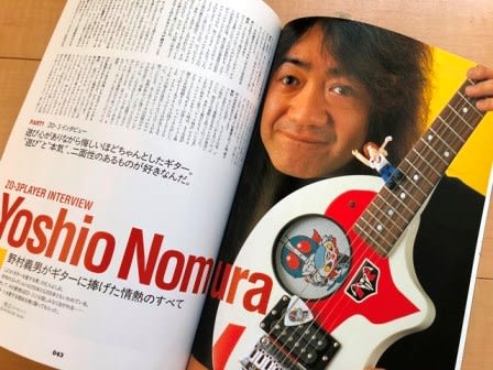 書籍 「Vintage Guitars 丸ごと一冊 ZO-3」 (2002) - ～Ｙの音源集～