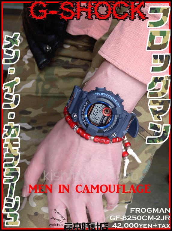 GF-8250CM-2JR フロッグマン(FROGMAN)メン・イン GF-8250CM-2JR フロッグマン(FROGMAN)メン・イン