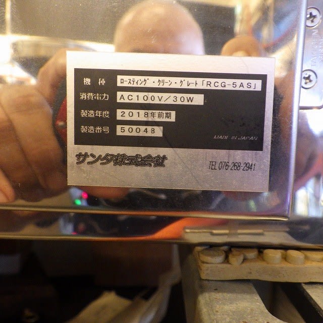 中古焙煎機】FUJI-ROYAL 3キロ R－103 + 消臭機 RCG-5