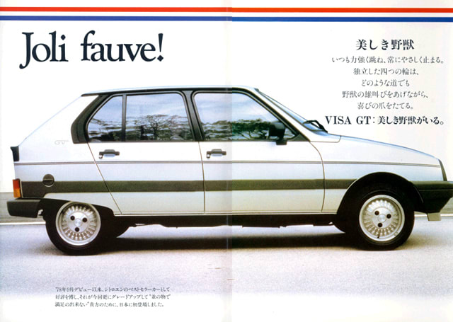 【最安値挑戦】 * RE 11 ヴィサ シトロエン ノレブ 1/43 k 151505 VISA Citroen ノレブ