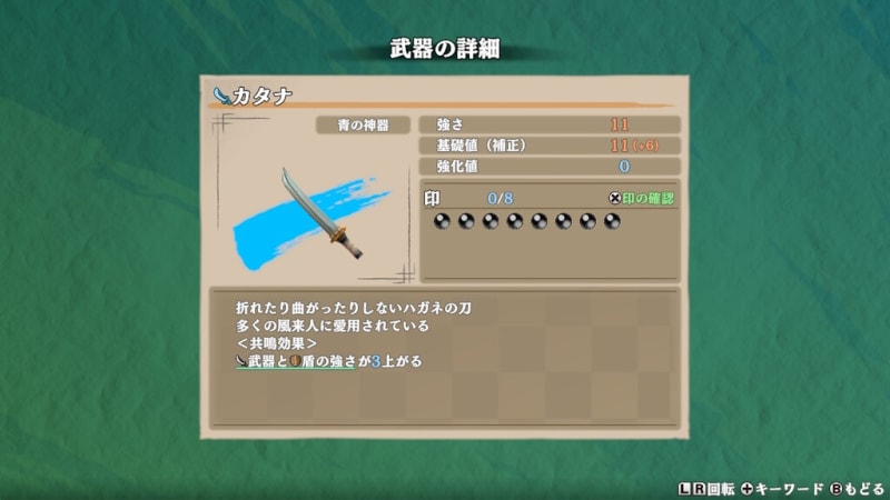 風来のシレン6 その2「風魔の盾を手に入れたあとのストレス半端