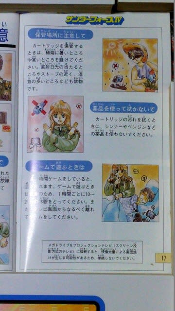 SEGAメガドライブ ソードオブソダン 取り扱い説明書付き 薄 SEGAメガドライブ ソードオブソダン 取り扱い説明書付き 薄