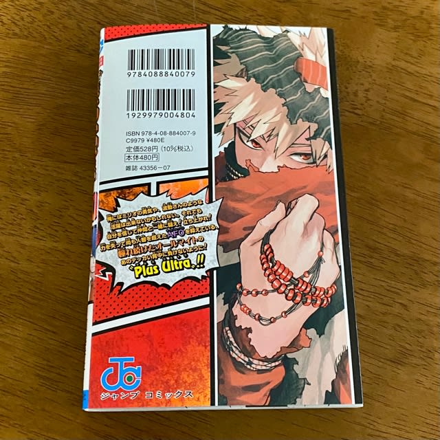 僕のヒーローアカデミア 40巻 新刊 漫画 ネタバレ感想