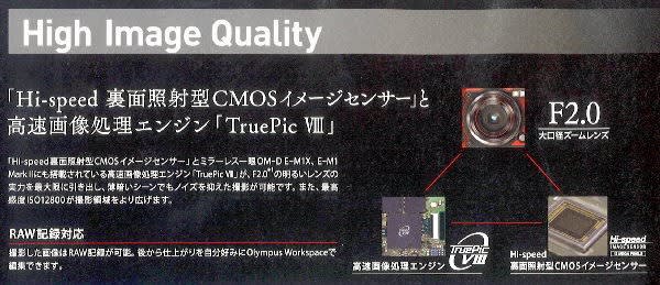 サイクリストが使う”最強”防水・耐震デジカメ! ~ OLYMPUS サイクリストが使う”最強”防水・耐震デジカメ! ~ OLYMPUS