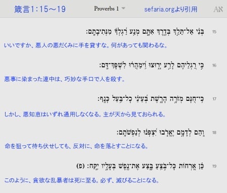000 箴言 2 聖書と翻訳 ア レ コレト 000 箴言 2 聖書と翻訳 ア レ コレト