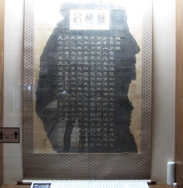 偕楽園開設180年と斉昭公の書 - 顎鬚仙人残日録 偕楽園開設180年と斉昭公の書 - 顎鬚仙人残日録