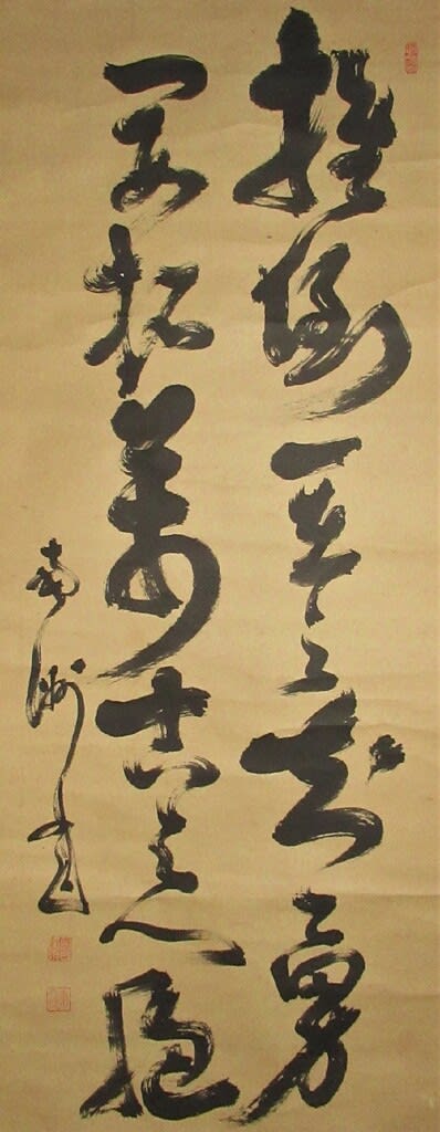 贋作考 二行書 伝西郷南洲筆 その4 明治8年頃 - 夜噺骨董談義 贋作考 二行書 伝西郷南洲筆 その4 明治8年頃 - 夜噺骨董談義