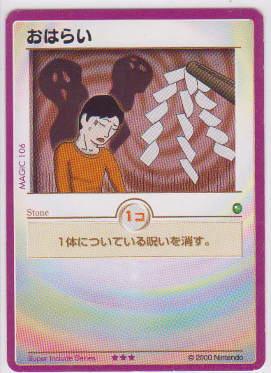 カードヒーロー リアルカード集 その十(№99~110+α) - ヘボヰ カードヒーロー リアルカード集 その十(№99~110+α) - ヘボヰ