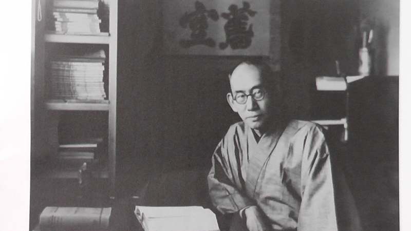 西田幾多郎遺墨展 ー黙より出でて黙に帰すー - 京都で定年後生活