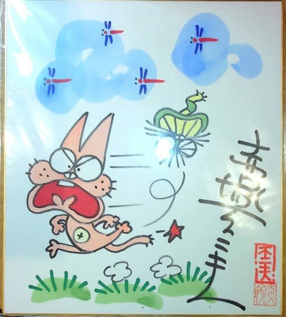 月刊アカツカ 5月号 - 赤塚不二夫保存会/フジオNo.1 月刊アカツカ 5月号 - 赤塚不二夫保存会/フジオNo.1