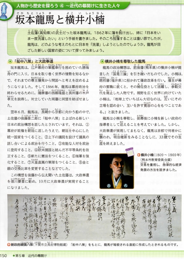 中学歴史教科書8社を比べる】446 29 日米関係 -11- ⅲ ペリー 中学歴史教科書8社を比べる】446 29 日米関係 -11- ⅲ ペリー