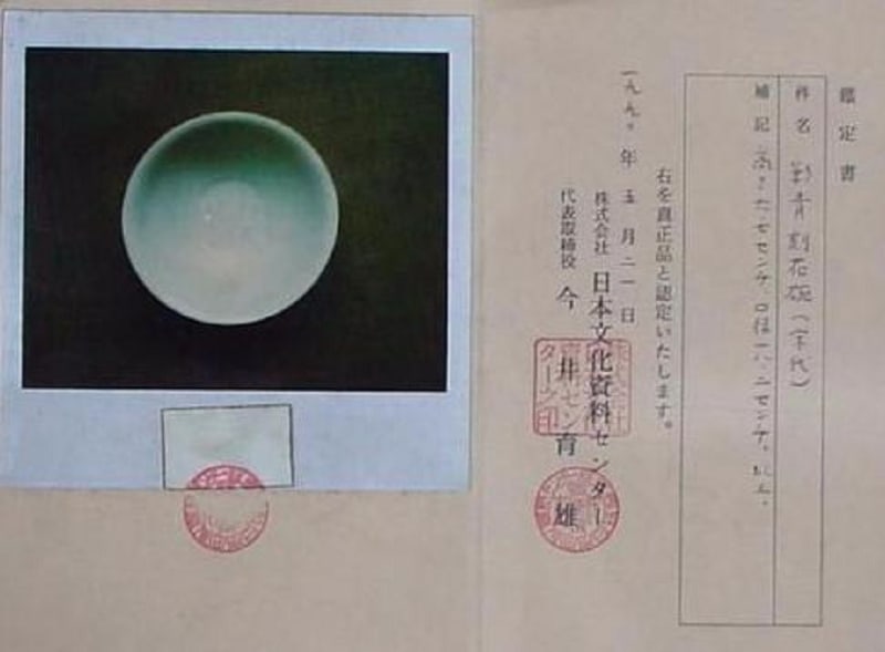 古美術 吉戸 - 宋時代 影青牡丹文 輪花皿 | 古美術品専門サイト