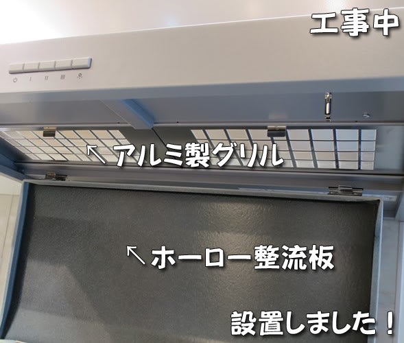 福岡 レンジフードVUA交換 タカラスタンダードの新商品 福岡 福岡 レンジフードVUA交換 タカラスタンダードの新商品 福岡