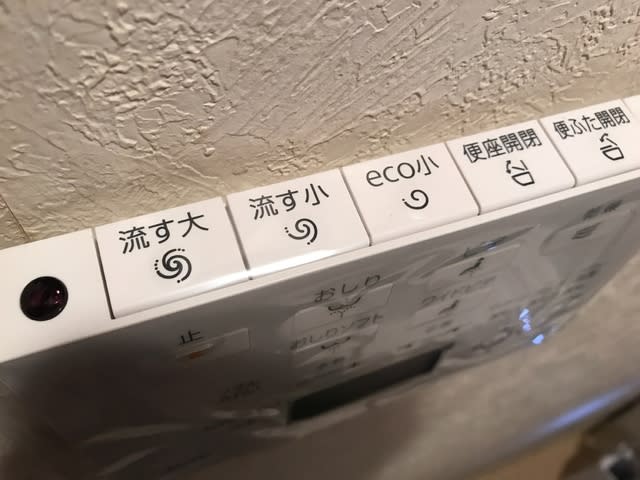 TOTOウォシュレットが壊れました - Decca Decolaがお嫁入り TOTOウォシュレットが壊れました - Decca Decolaがお嫁入り