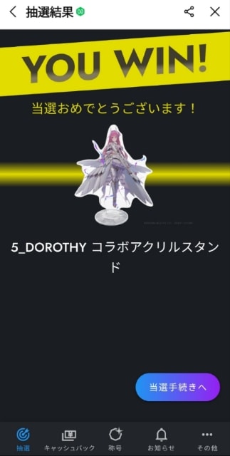 ZONeのプレゼントで当たった! 勝利の女神:NIKKE - 小樽のパパ ZONeのプレゼントで当たった! 勝利の女神:NIKKE - 小樽のパパ