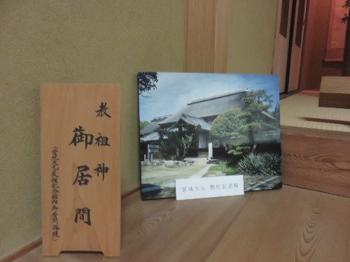 黒住教 霊地神道山2019年9月7日参拝) - Gomaler's~神社仏閣 黒住教 霊地神道山2019年9月7日参拝) - Gomaler's~神社仏閣