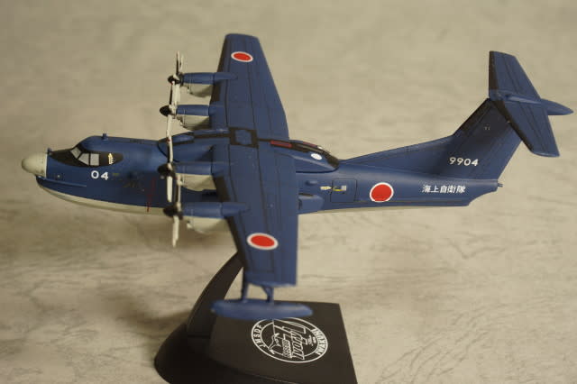 ギャラリー】海上自衛隊 新明和PS-1・US-2【1/300】 - 黒鉄重工