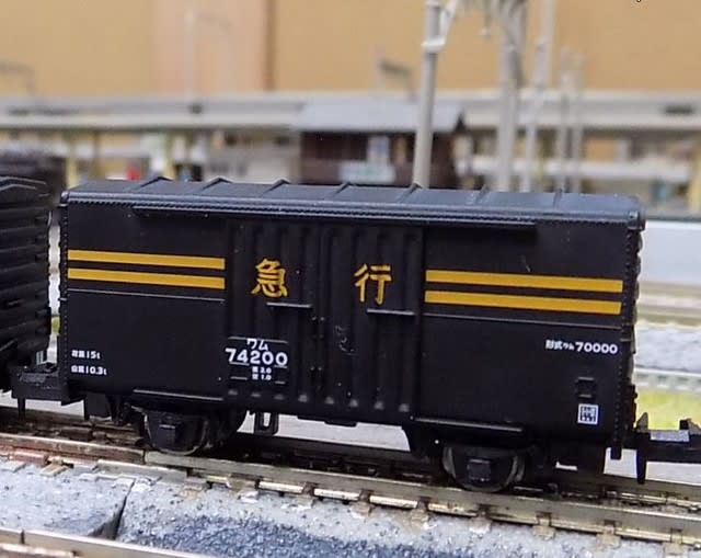 TOMYと河合商のワキ1000系貨車で組成した高速貨物列車 TOMYと河合商のワキ1000系貨車で組成した高速貨物列車