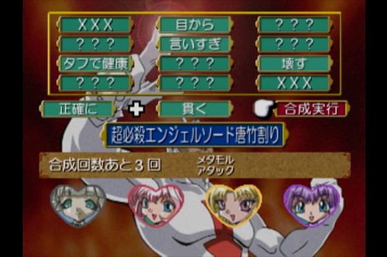 PS「ひみつ戦隊メタモルVデラックス」(PSアーカイブス PS「ひみつ戦隊メタモルVデラックス」(PSアーカイブス