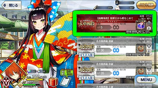fgo ボイジャーを求めて呼符10枚 聖晶石30個 合計22連してみた Nekotopな fgo ボイジャーを求めて呼符10枚 聖晶石30個 合計22連してみた Nekotopな
