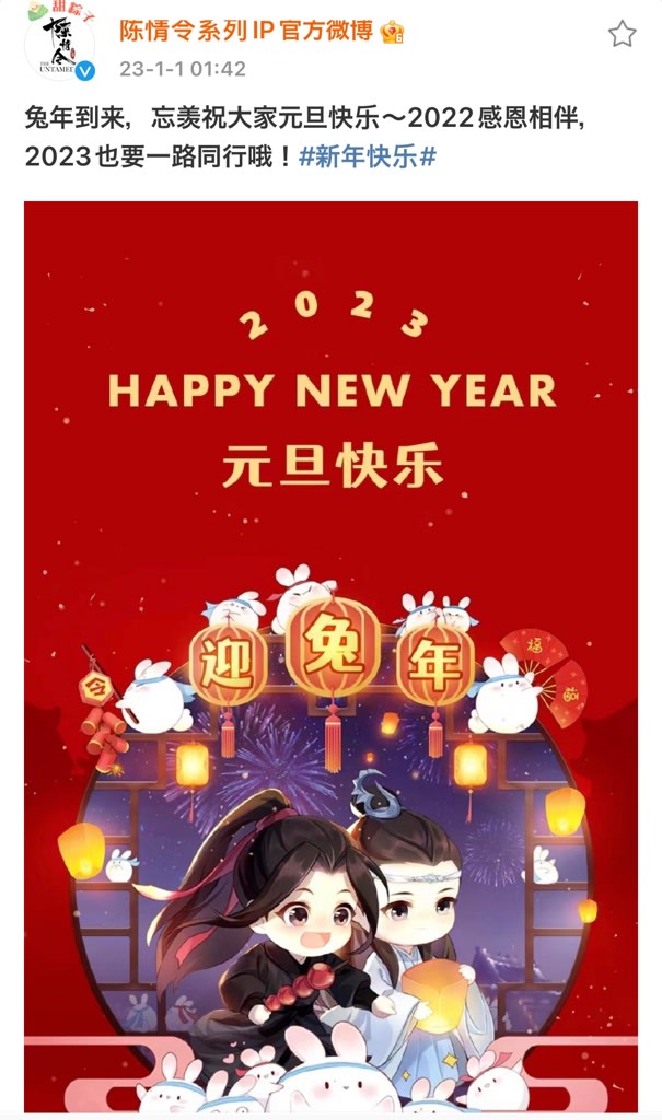 陳情令　2023更新版「冬日暖陽」224P肖戦weibo合集2015-2023
