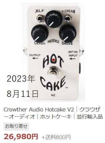 Crowther Audio Hotcake V2