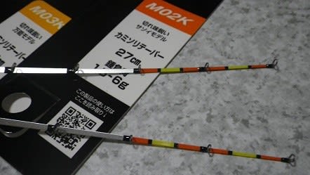 レイクマスターエクスペックM02K＆03K - 松田克久の