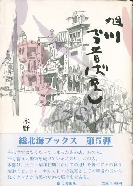 即決・送料無料◇新旭川史 全6巻セット【通史 全3巻】+【史料