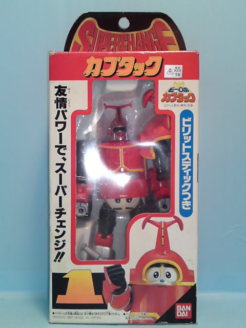 ビーロボカブタック スーパーチェンジシリーズ カブタックを