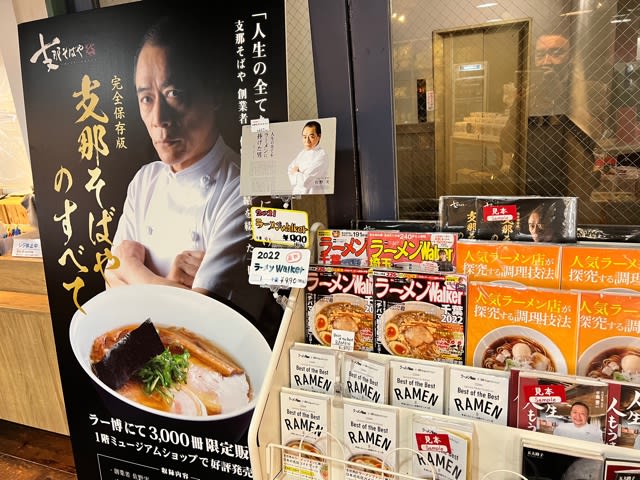 新横浜ラーメン博物館 30周年記念 金のどんぶり＋トレカ（全揃