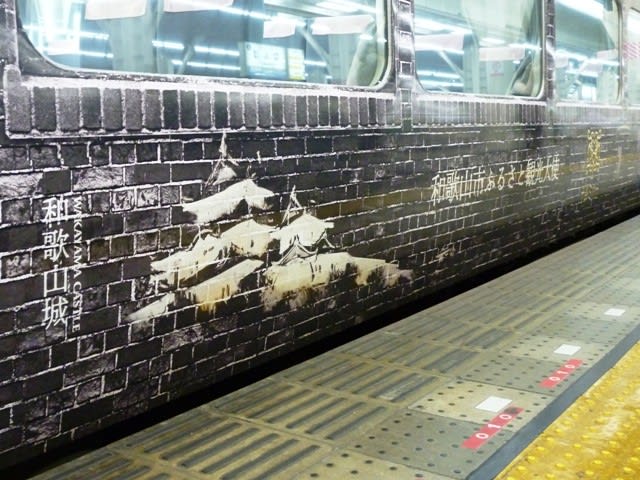 南海電気鉄道・特急「HYDE サザン」 - 流浪オヤジの探検日記 南海電気鉄道・特急「HYDE サザン」 - 流浪オヤジの探検日記