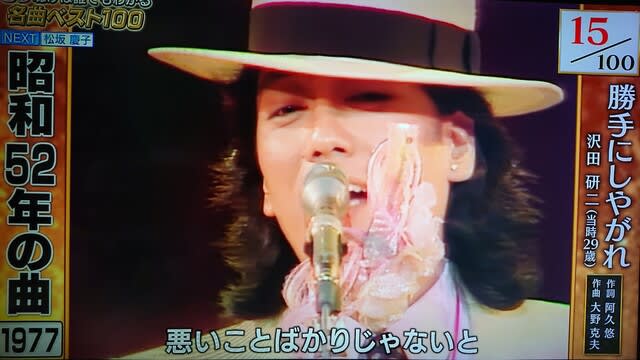 沢田研二 歌劇 『人情酸漿蛍』 2004年 COLO90408